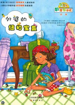 Paperback Grandmas Button Box(Chinese Edition) [Chinese] Book