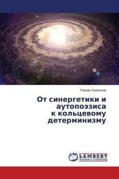 Paperback Ot sinergetiki i autopoezisa k kol'tsevomu determinizmu [Russian] Book
