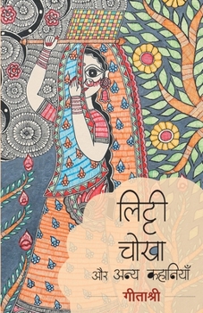 Paperback Litti - Chokha [Hindi] Book