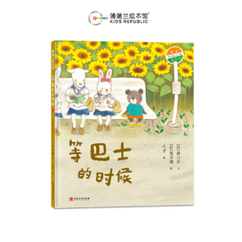 Hardcover Waiting for the Bus [Chinese] Book