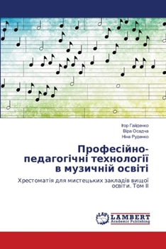 Paperback Професійно-педагогічні & [Ukrainian] Book