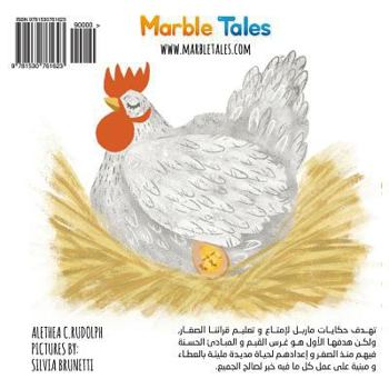 Paperback Egg [Arabic Version]: Chicken [Arabic] Book