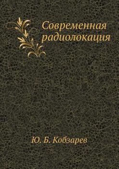 Paperback Современная радиолокац&# [Russian] Book