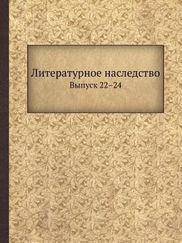 Paperback Литературное наследств&# [Russian] Book