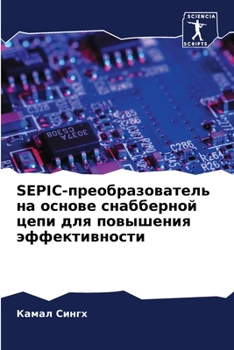 SEPIC-преобразователь на осн&#