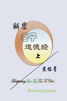 Paperback Deciphering Lao Tzu Tao Te Chin [Chinese] Book