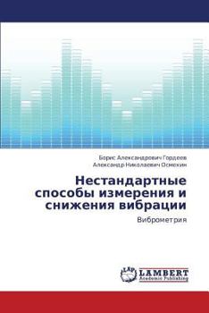 Paperback Nestandartnye Sposoby Izmereniya I Snizheniya Vibratsii [Russian] Book