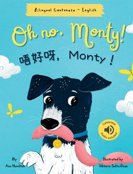 Hardcover Oh No, Monty! &#21780;&#22909;&#21568;&#65292;Monty&#65281;: Bilingual Cantonese with Jyutping and English - Traditional Chinese Version) Audio includ Book