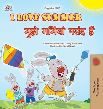 Hardcover I Love Summer (English Hindi Bilingual Children's Book) [Hindi] [Large Print] Book