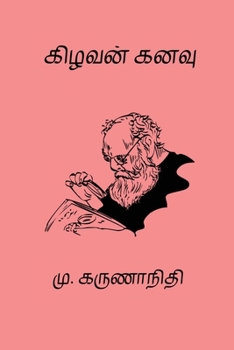 Kizhavan Kanavu (Tamil Edition)