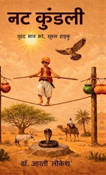 Hardcover Nat Kundali: वृहद भाव भरे, सूक्ष्म हा [Hindi] Book