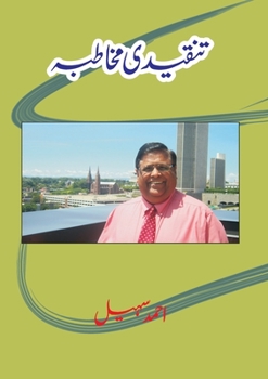 Paperback Tanqeedi Mukhataba [Urdu] Book