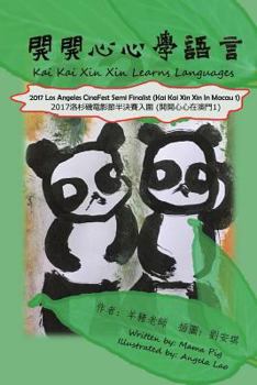 Paperback Kai Kai Xin Xin Learns Languages Book