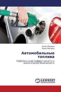 Paperback Avtomobil'nye Topliva [Russian] Book