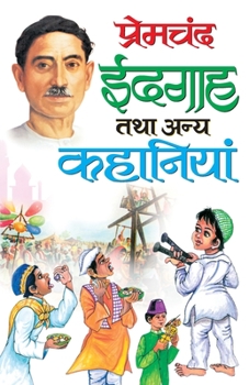 Paperback Premchand: Idgah Tatha Anya Kahaniyan [Hindi] Book