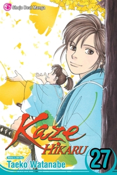 Kaze Hikaru, Vol. 27 - Book #27 of the Kaze Hikaru
