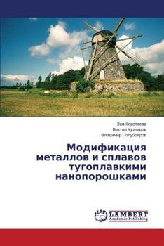 Paperback Modifikatsiya metallov i splavov tugoplavkimi nanoporoshkami [Russian] Book