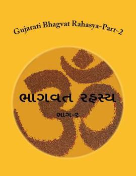 Paperback Gujarati Bhagvat Rahasya-Part-2 [Gujarati] Book
