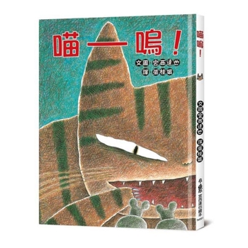 Meow (Version 3) (Chinese Edition)