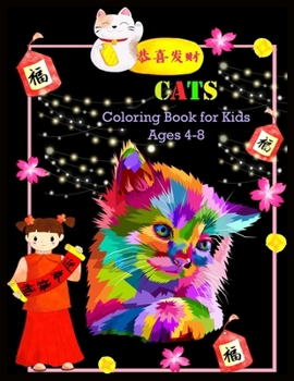 CATS Coloring Book for Kids Ages 4-8: Stress Relieving Designs
