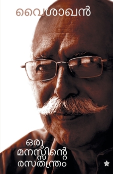 Paperback Oru manassinte rasathanthram [Malayalam] Book