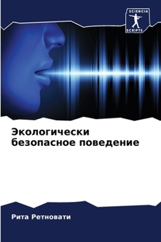 Paperback Экологически безопасно&# [Russian] Book