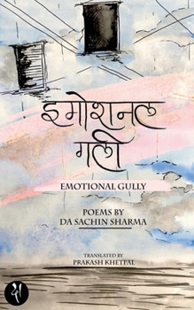Emotional Gully: Emotional Gully (Hindi Edition)