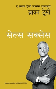 Paperback Sales Success [Marathi] Book