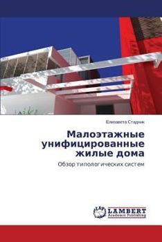 Paperback Maloetazhnye Unifitsirovannye Zhilye Doma [Russian] Book
