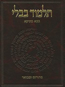 Paperback The Koren Talmud Bavli: Masekhet Bava Metzia, Part 2 [Hebrew] Book