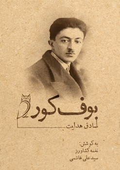 Paperback &#1576;&#1608;&#1601; &#1705;&#1608;&#1585; [Persian] Book