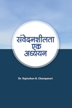Paperback संवेदनशीलता: एक अध्ययन [Hindi] Book