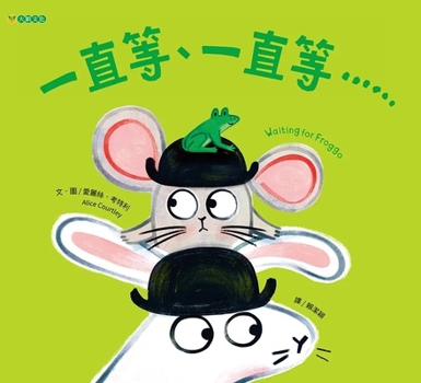 Waiting for Froggo (Chinese Edition)
