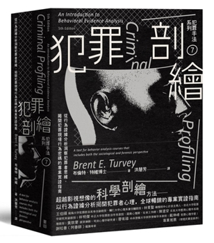 Paperback Criminal Profiling: An Introduction to Behavioral Evidence Analysis 5th Edition [Chinese] Book