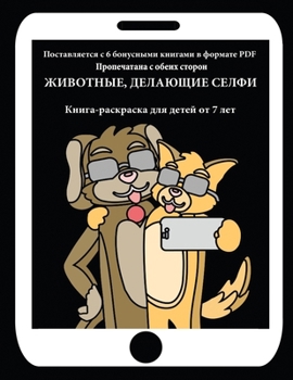 Paperback &#1050;&#1085;&#1080;&#1075;&#1072;-&#1088;&#1072;&#1089;&#1082;&#1088;&#1072;&#1089;&#1082;&#1072; &#1076;&#1083;&#1103; &#1076;&#1077;&#1090;&#1077; [Russian] Book