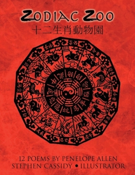 Paperback Zodiac Zoo: 十二生肖動物園 Book