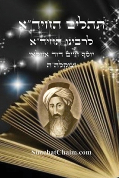 Paperback תהלים החיד"א: Tehillim Chid"a - Arranged by all letters A-B [Hebrew] [Large Print] Book