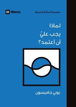 Paperback Why Should I Be Baptized? (Arabic) [Arabic] Book