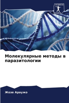 Paperback Молекулярные методы в па [Russian] Book
