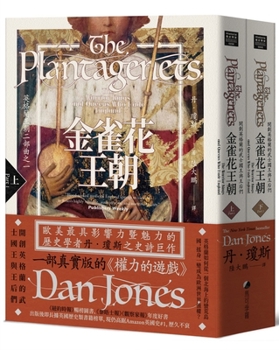 The Plantagenets: The Warrior Kings and Queens Who Made England (Chinese Edition)