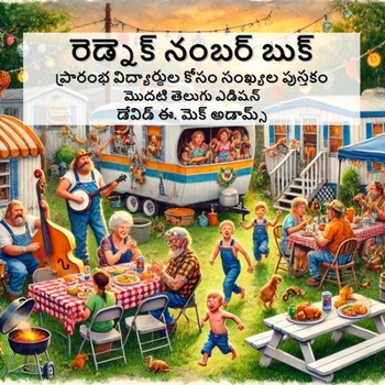 Paperback రెడ్నెక్ నంబర్ బుక్: ప్రా [Telugu] [Large Print] Book