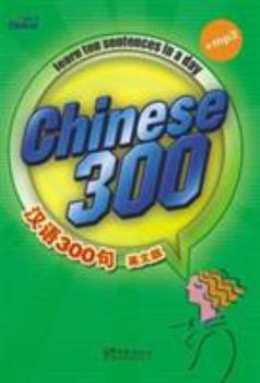 Paperback Chinese 300 (Chinese Edition) Book