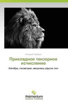 Paperback Prikladnoe Tenzornoe Ischislenie [Russian] Book