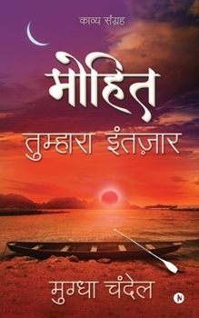 Paperback Mohit: Tumhara Intezaar [Hindi] Book