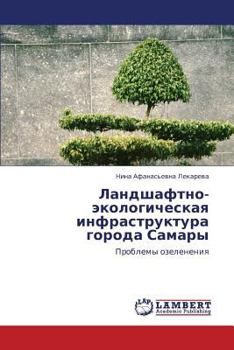 Paperback Landshaftno-ekologicheskaya infrastruktura goroda Samary [Russian] Book