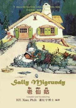 Sally Migrundy (Traditional Chinese): 03 Tongyong Pinyin Paperback B&w