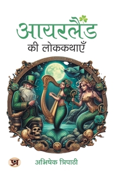 Paperback Ireland Ki Lokkathayen Interesting Stories, History & Random Facts About Ireland Book in Hindi [Hindi] Book