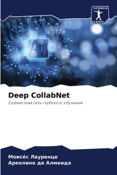 Paperback Deep CollabNet [Russian] Book