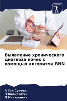 Paperback Выявление хронического & [Russian] Book
