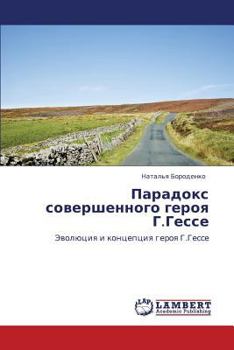 Paperback Paradoks Sovershennogo Geroya G.Gesse [Russian] Book